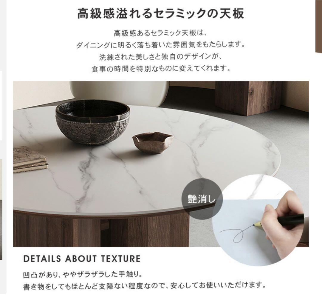 モダン円形ダイニングテーブル