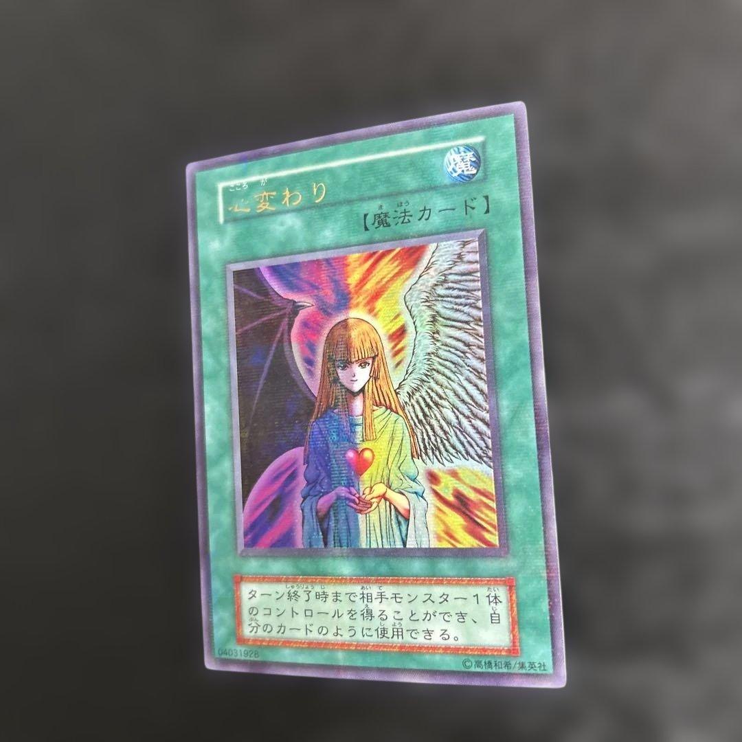 美品　初期心変わりパラレル　エラーカード