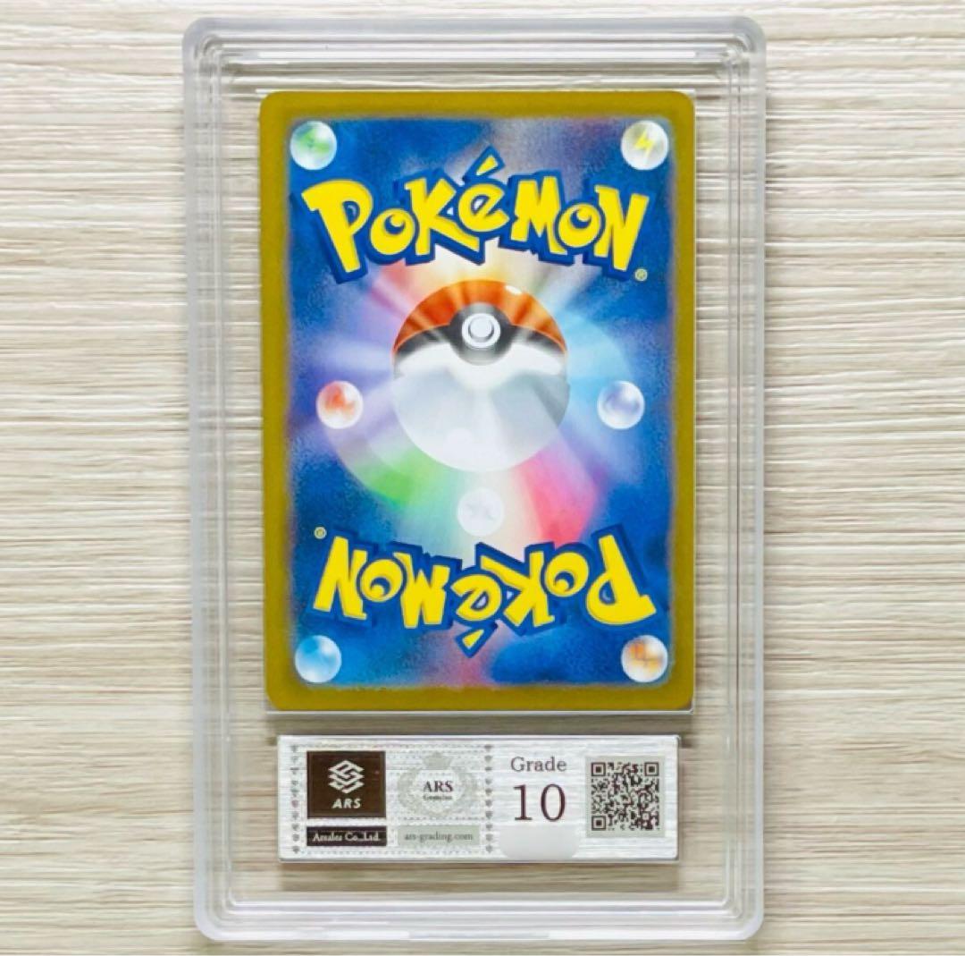 トウコ 173/086 SAR 2025 ARS10 鑑定書付き