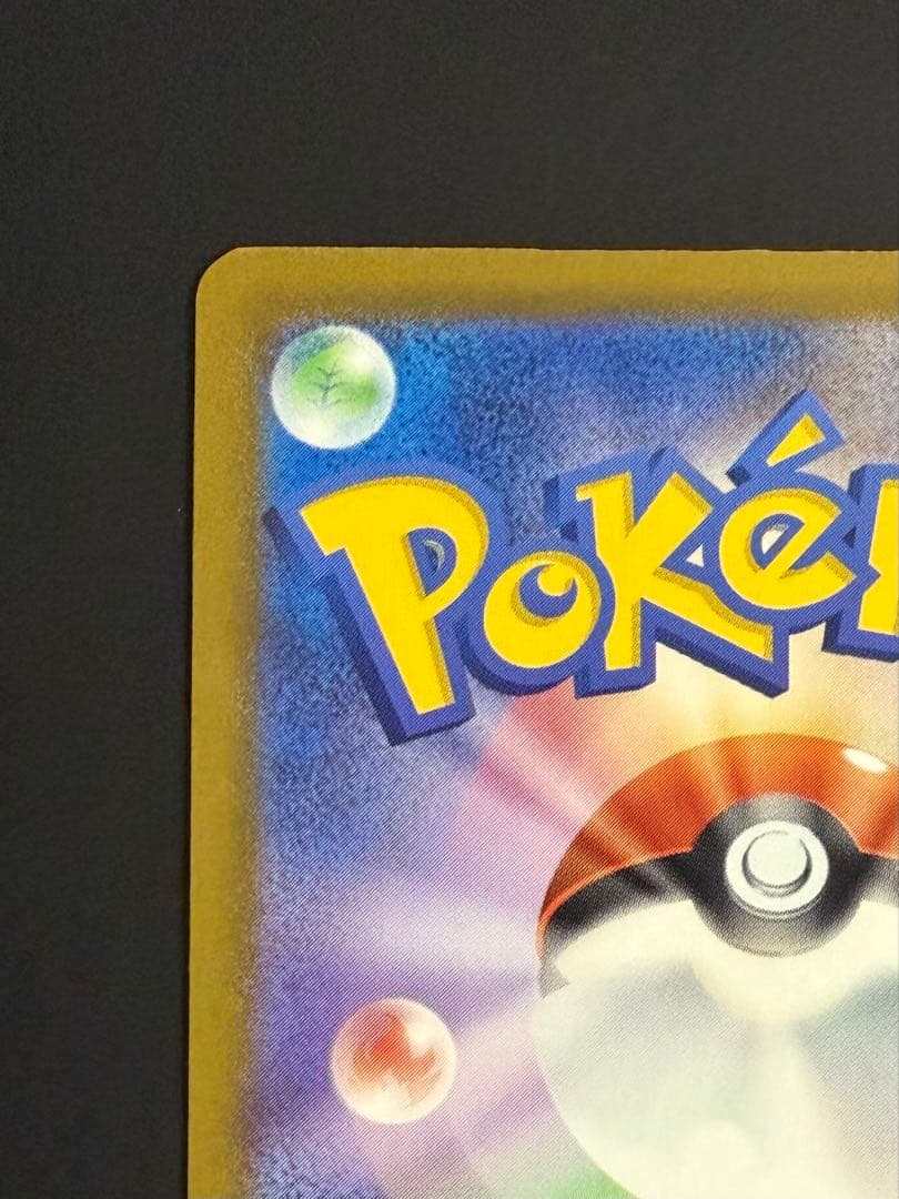 即日発送　 ポケモンカード　メガゲンガーex SAR パックMEGAドリームex