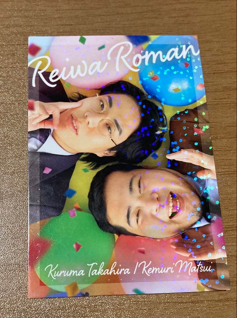 令和ロマン よしもとコレカ セット