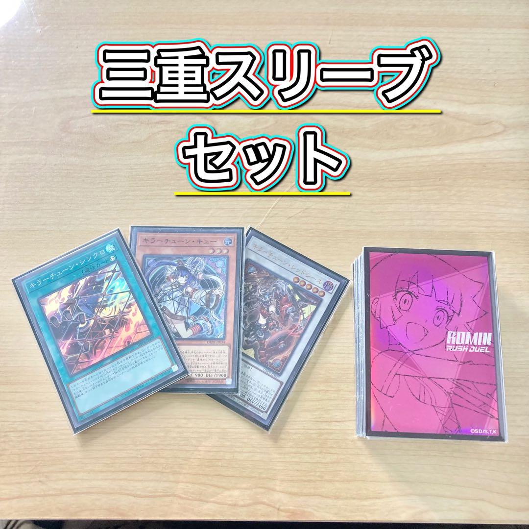 本格構築【キラーチューン】デッキ＆3重スリーブ - メルカリ