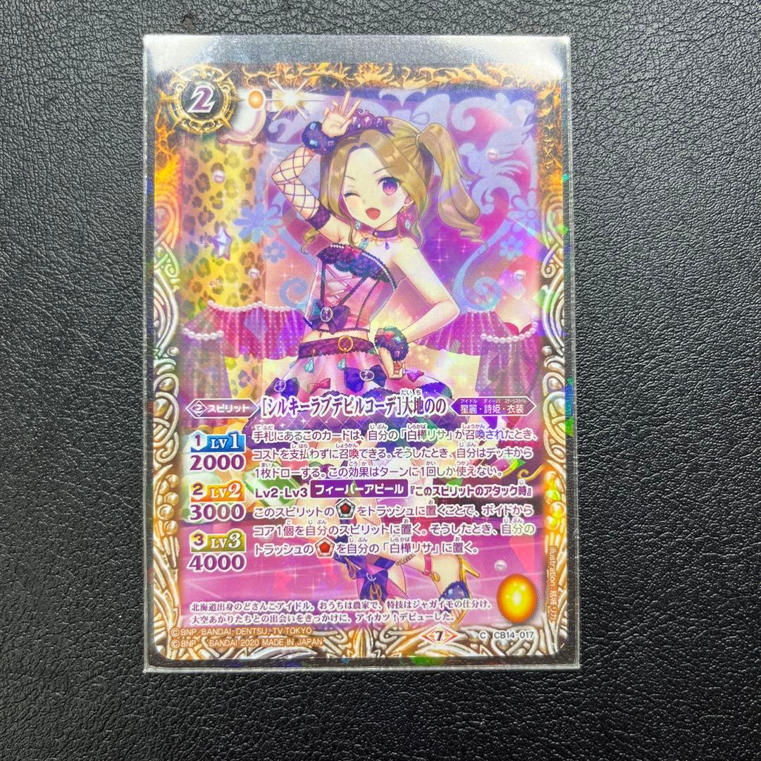 アイカツ シルキーラブデビルコーデ Silky Love Devil Coord | All