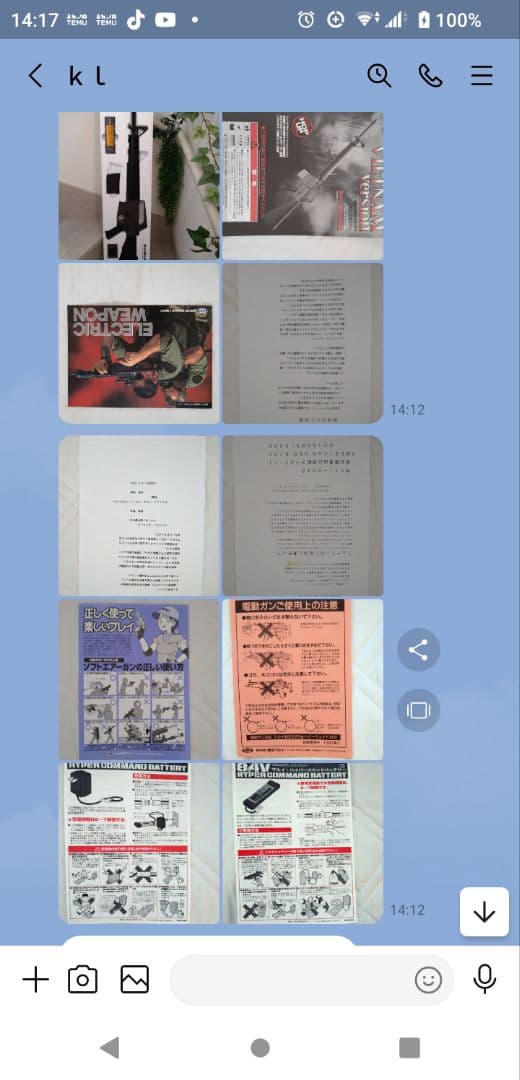 東京マルイ。エアガン。専用カバー付き未使用