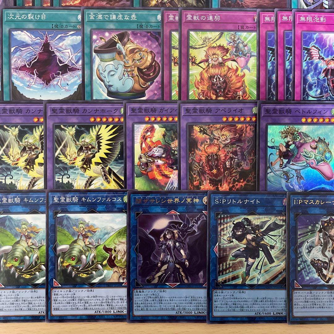 大会優勝構築 霊獣デッキ 精霊獣使いレラ 霊獣の継聖 レイラウタリ ノチウドラゴ