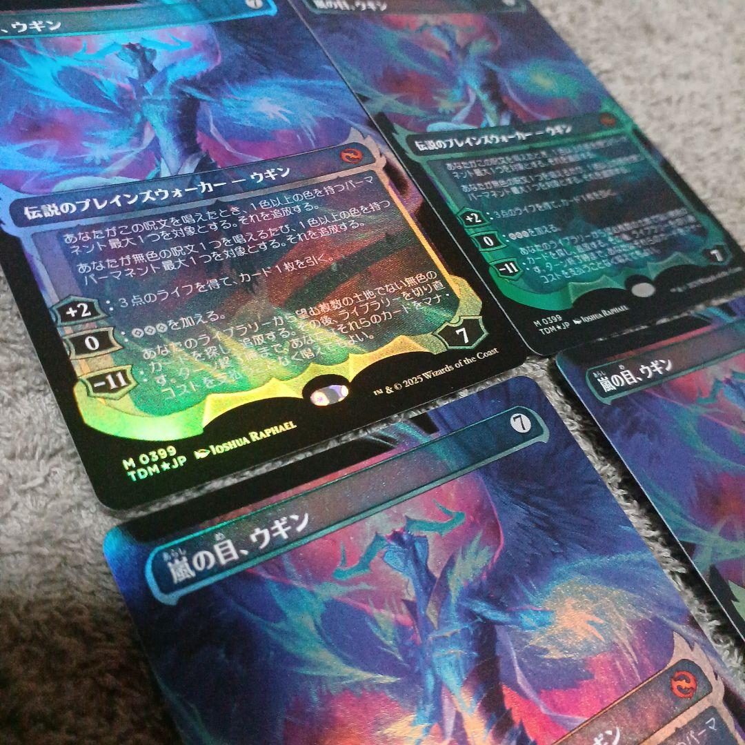 嵐の目、ウギン　幽霊火foil　 4枚セット