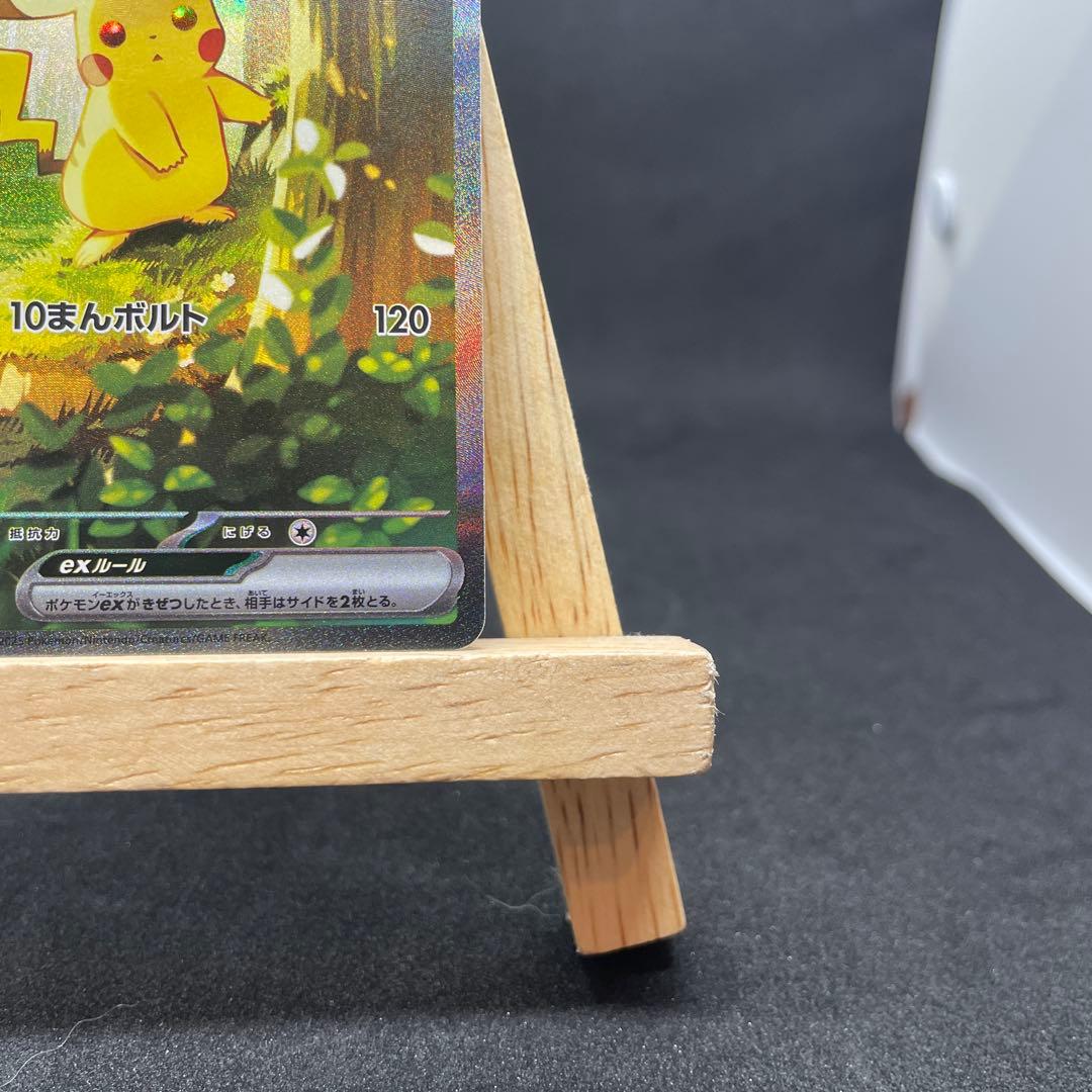 ピカチュウex sar バトルコレクション100