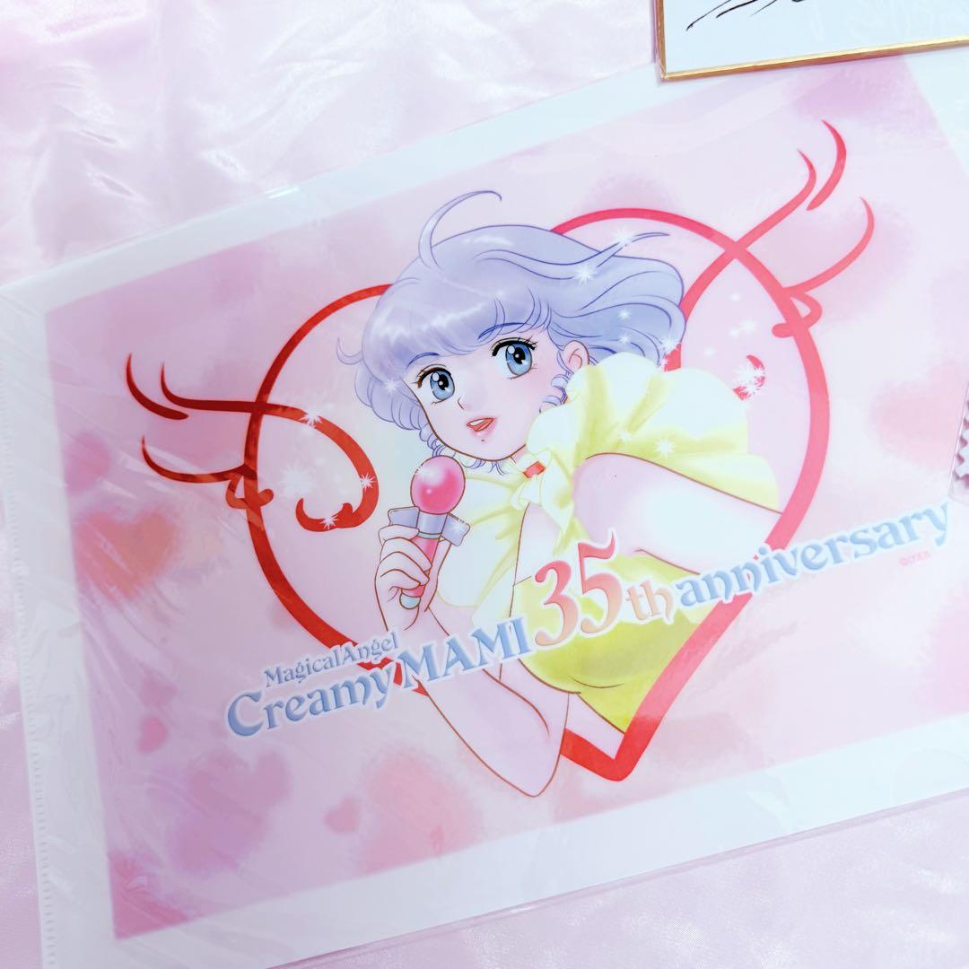 クリィミーマミ35周年記念グッズ 高田明美 ファイル メガネ拭き 色紙 3点
