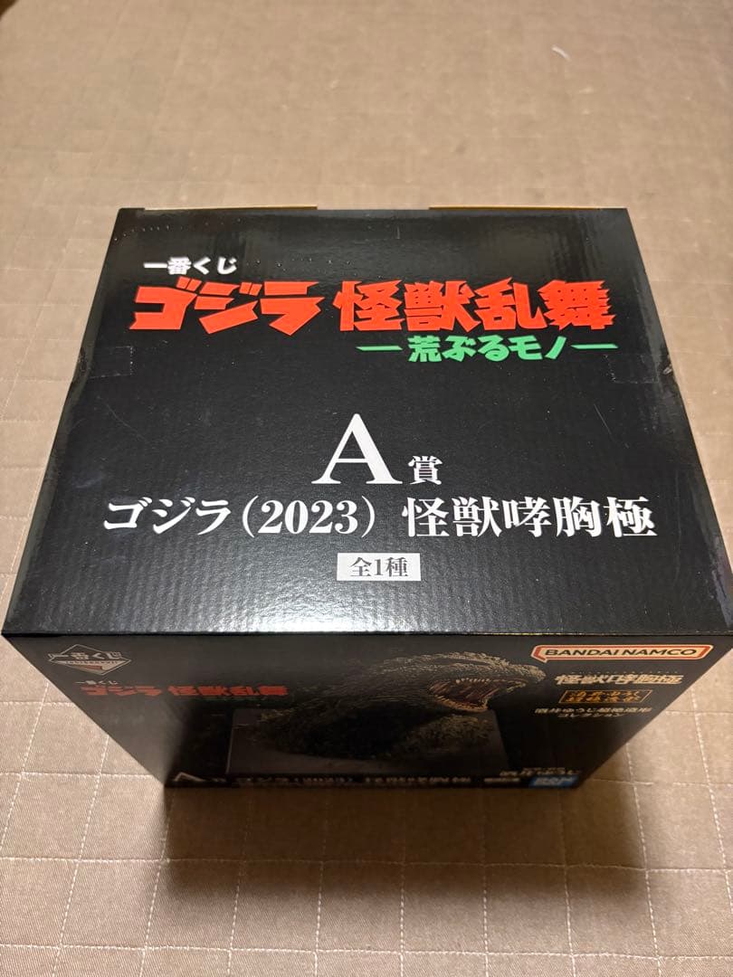BANDAI ゴジラ (2023) A賞　一番くじ　ゴジラ　怪獣乱舞