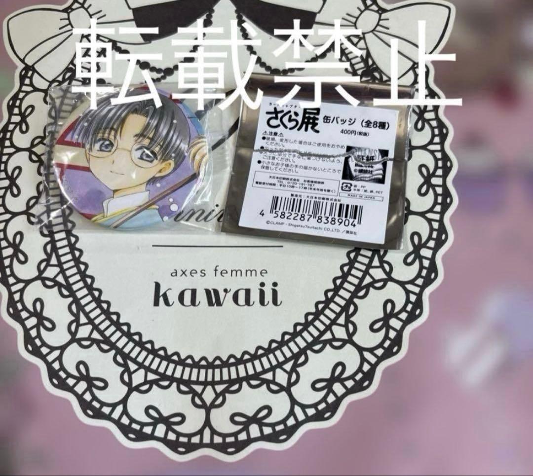 ちはやふる　ちはやふる展　原画展　クリアファイル　メインビジュアル　末次由紀 ちはやふる ちはやふる展 原画展 クリアファイル メインビジュアル