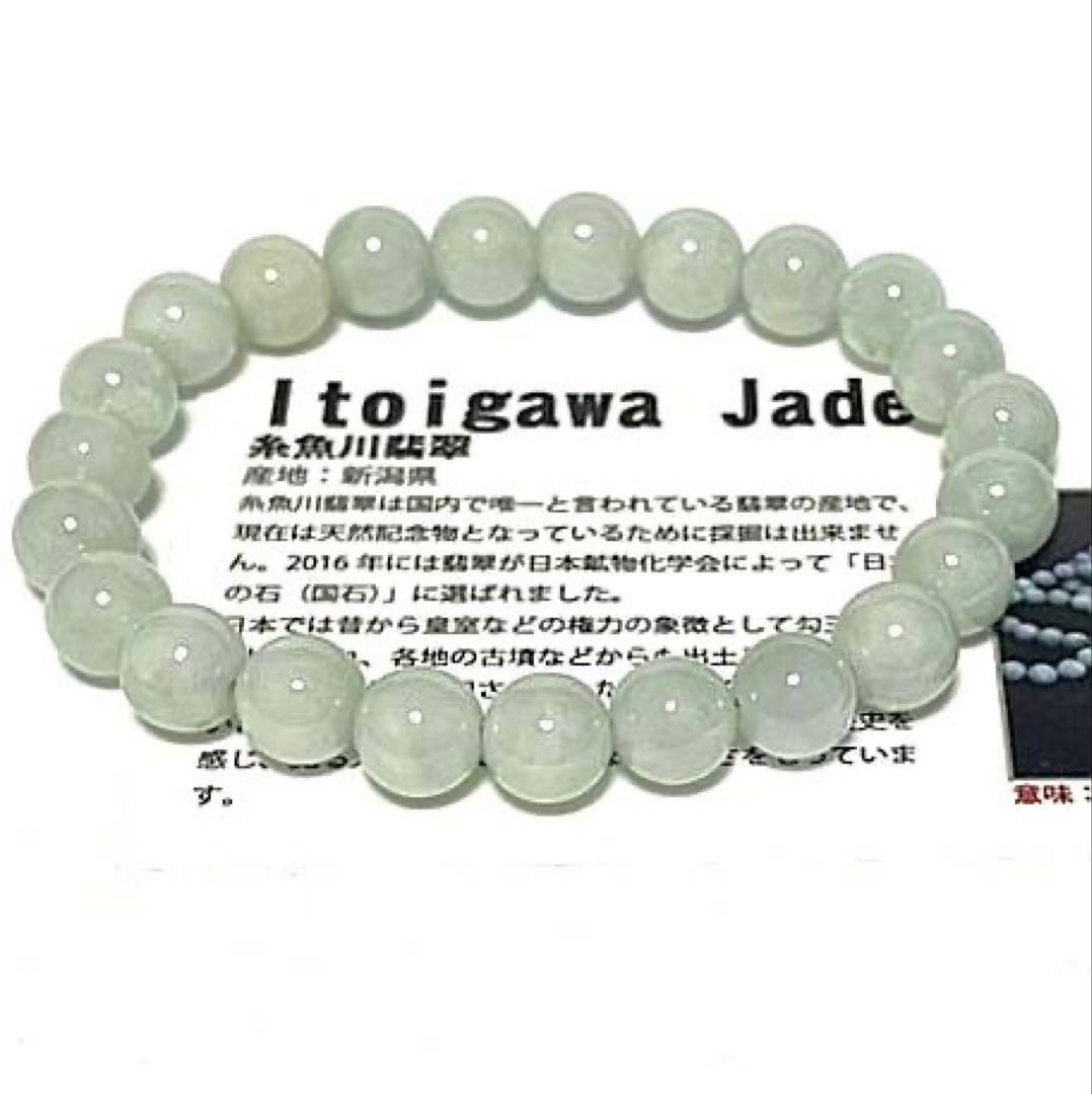 糸魚川翡翠 勾玉 大珠 縄文時代後期 糸魚川翡翠大珠 透明度抜群 出土