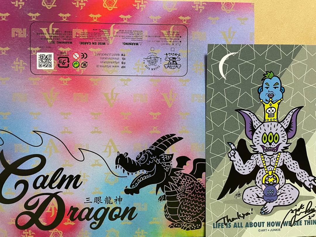 カームドラゴン アートジャンキー ソフビ