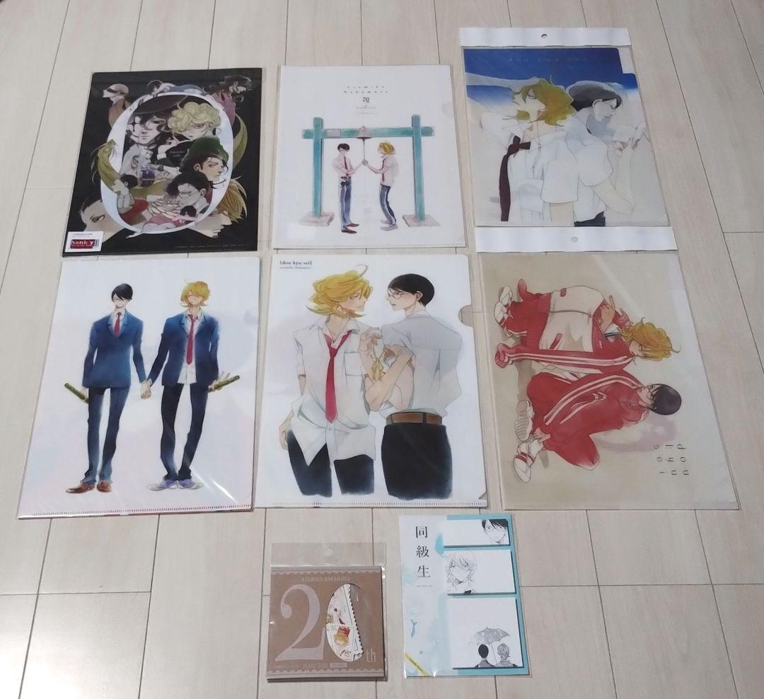 同級生　中村明日美子　クリアファイル　シール　付箋　8つセット 同級生 中村明日美子 クリアファイル シール 付箋 8つセット 同級生