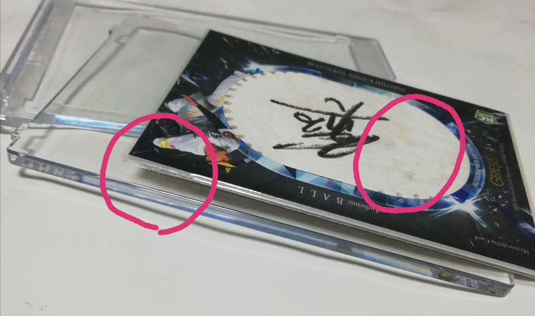 福岡ソフトバンクホークス 甲斐野央 ボールサイン カード