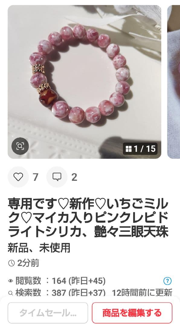 専用です♡新作♡天眼瑪瑙、黒桜瑪瑙