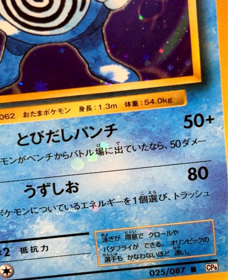 PSA10＊2016 ニョロボン 20th CP6 強全ホロ 20周年