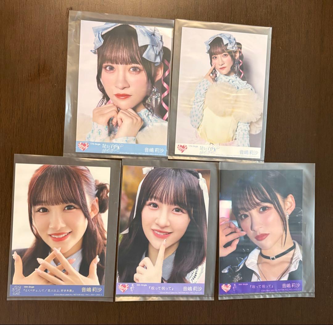 音嶋莉沙 封入写真 5枚セット - メルカリ