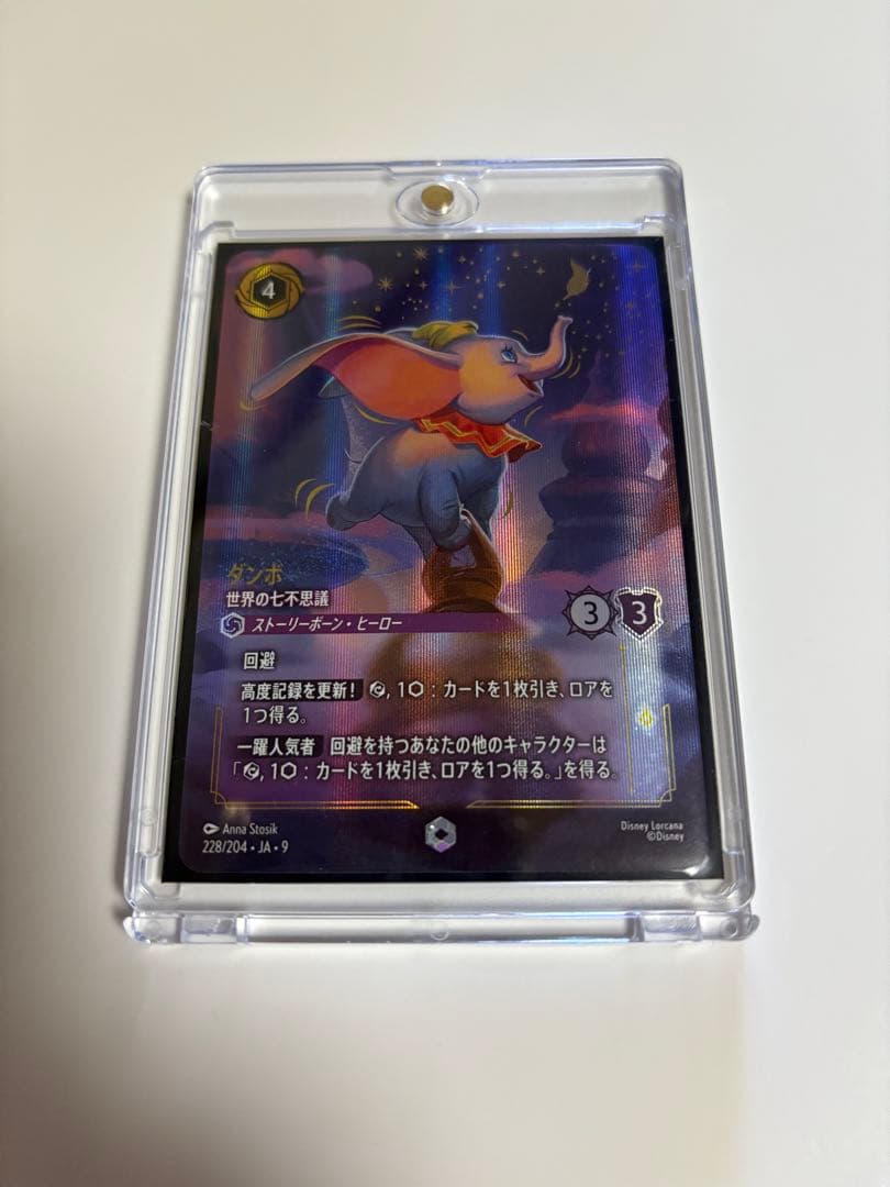 【ダンボ 世界の七不思議】 ロルカナ　エンチャンテッド ロルカナ ダンボ 世界の七不思議 エンチャンテッド - メルカリ