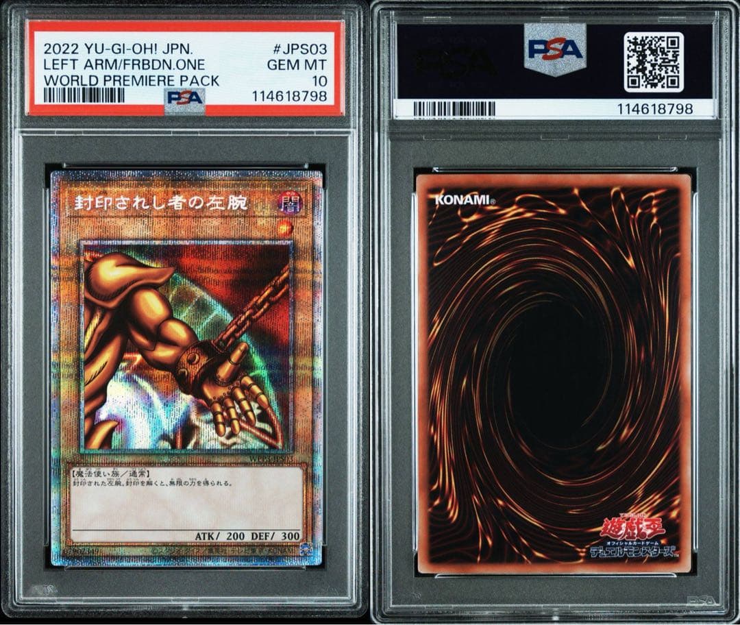 【PSA9/PSA10】エグゾディア プリズマティックシークレットレア