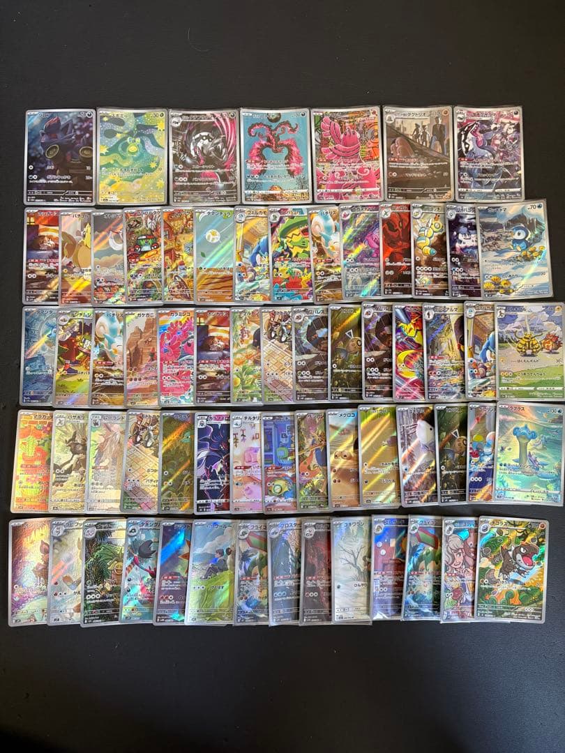 ポケカ sar.sa.arまとめ売り 174枚