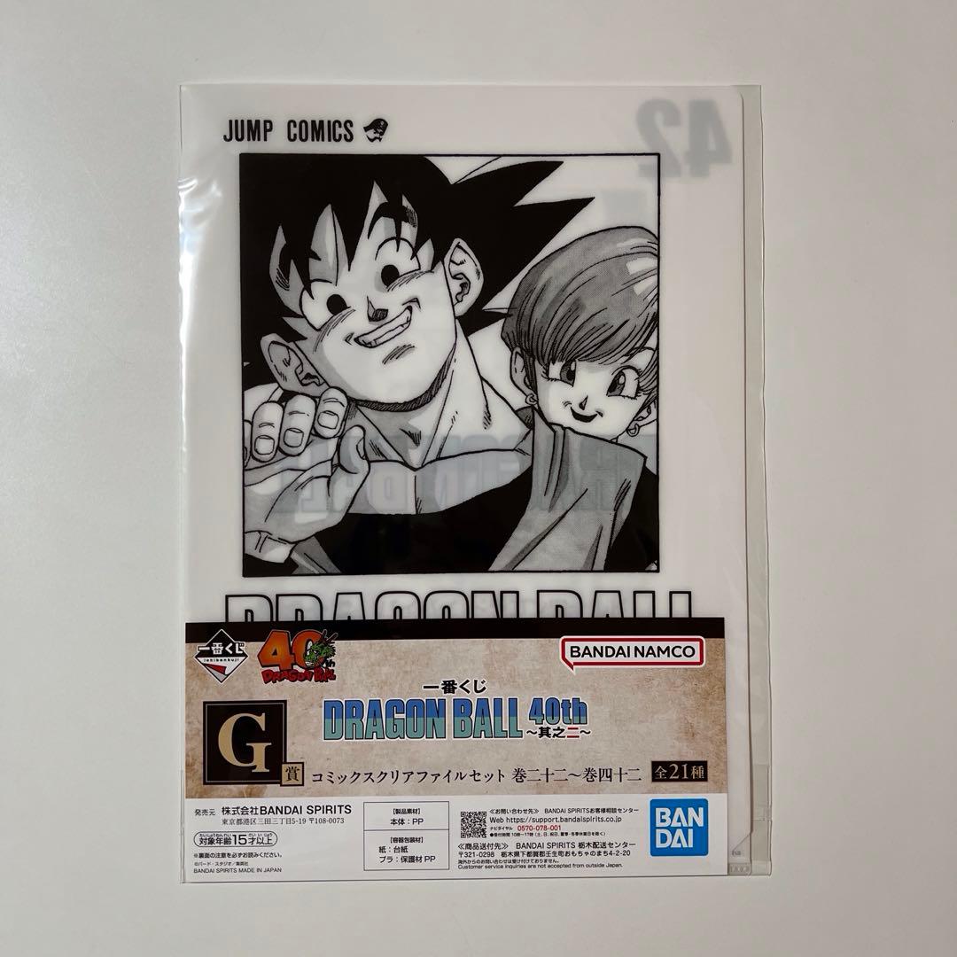 ドラゴンボール 一番くじ 40th G賞 コミックスクリアファイルセット 3