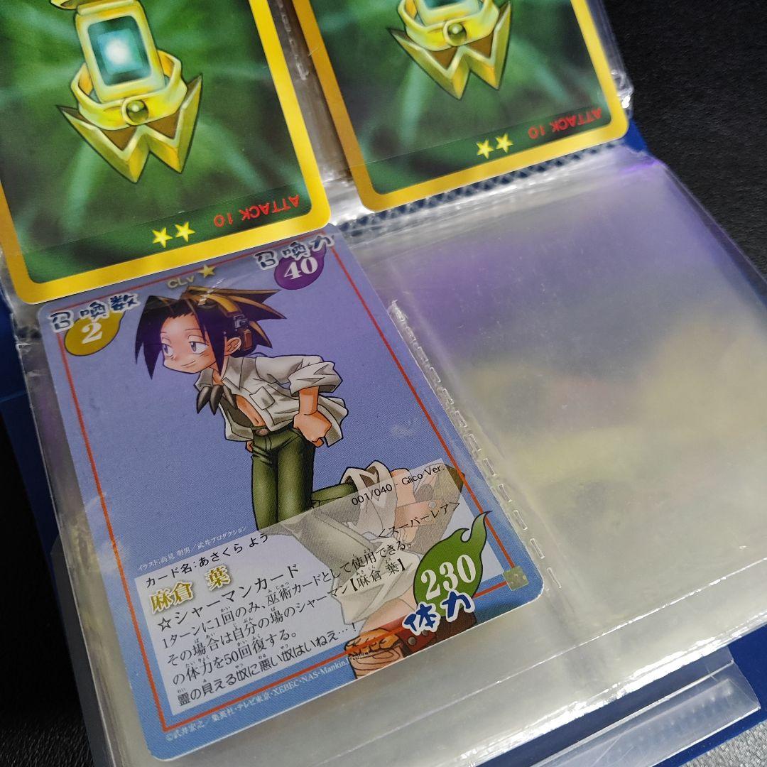 シャーマンキング カードファイル カード - メルカリ
