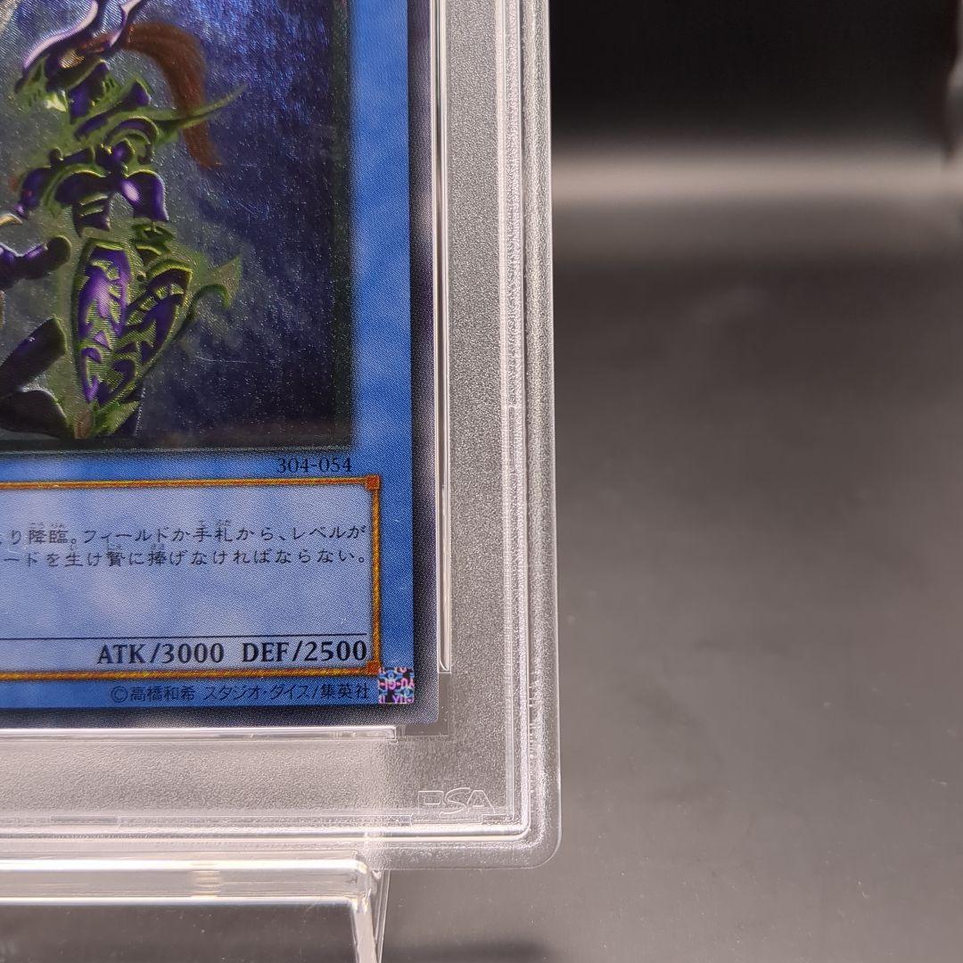 2002 カオス・ソルジャー レリーフ PSA8