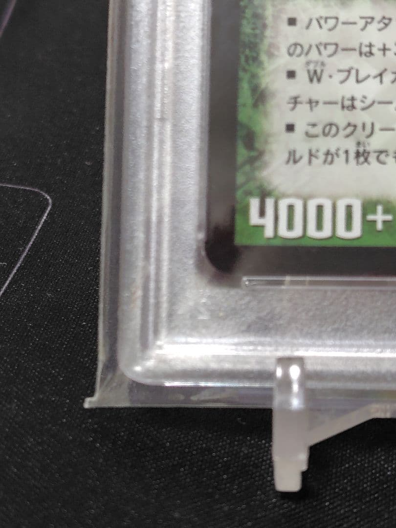 デュエルマスターズ　ガイアクロウ・ワスプ　psa10