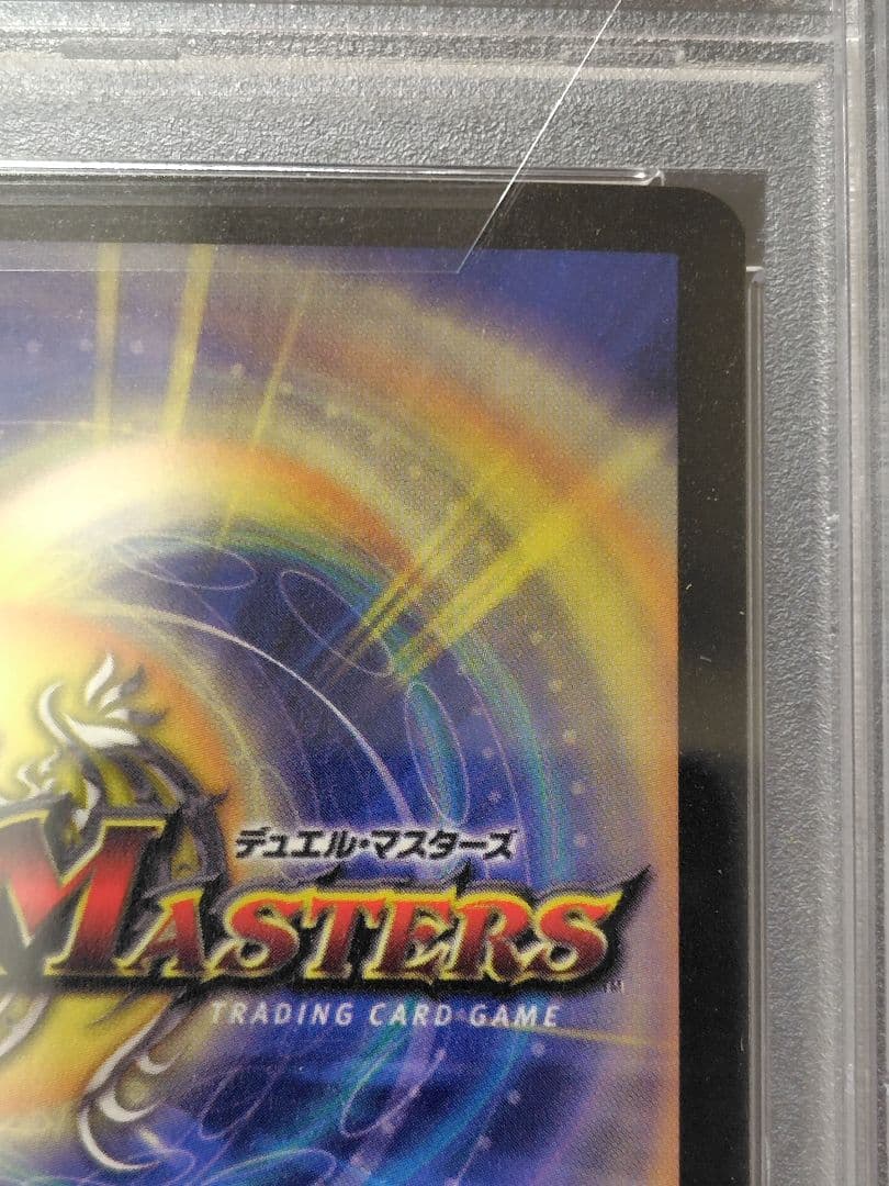 デュエルマスターズ　ガイアクロウ・ワスプ　psa10