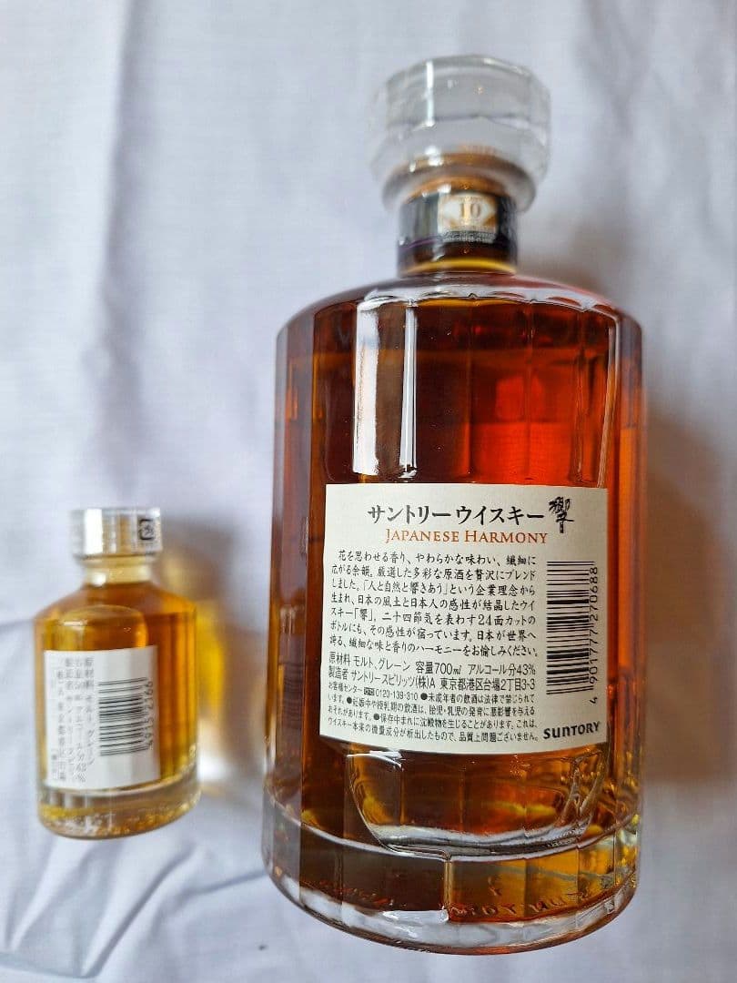 ミニボトル軽井沢17年 & 響17年ウイスキーセット