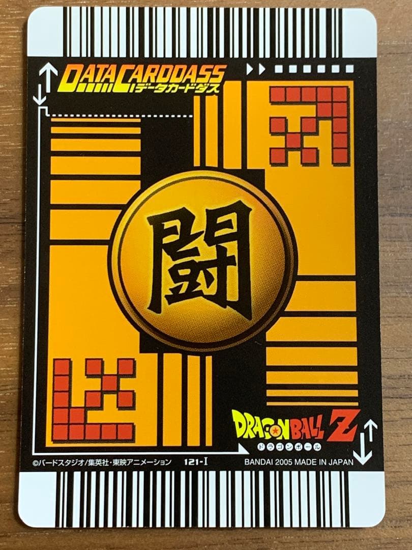 ドラゴンボールZ データカードダス 爆レア4枚