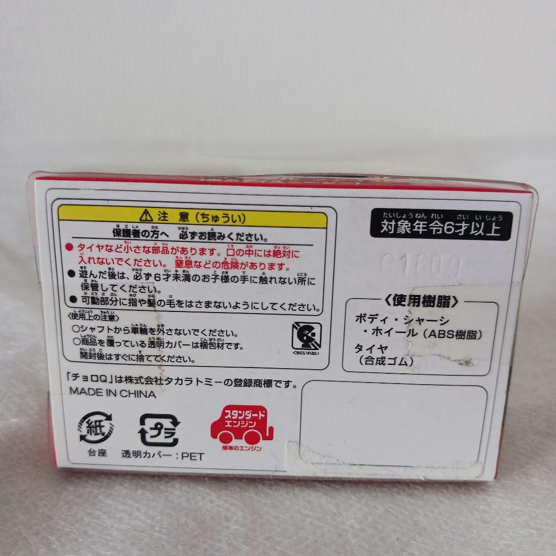 T*＠様 チョロQ 東京ディズニーシー限定 4台セット 未開封・未使用品