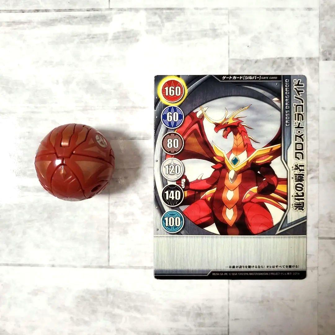 爆丸 クロスドラゴノイド 爆丸 クロス・ドラゴノイド カードセット 爆