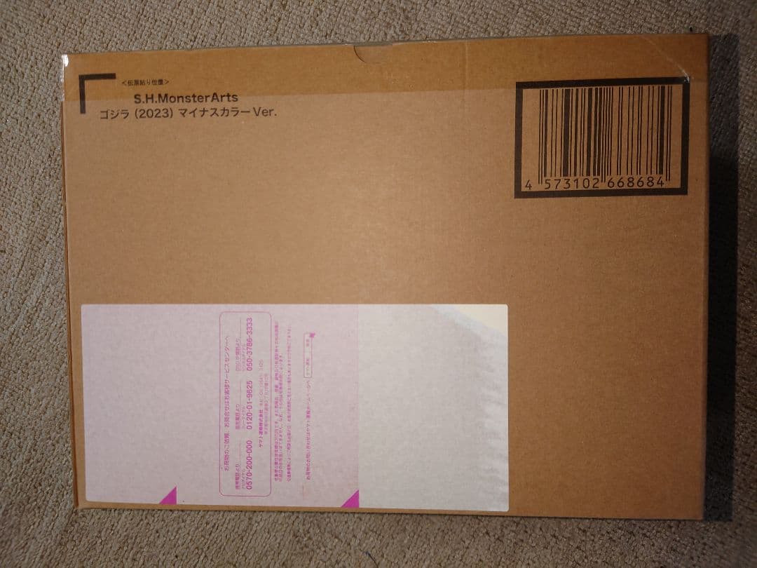 S.H.MonsterArts ゴジラ（2023） マイナスカラーVer.