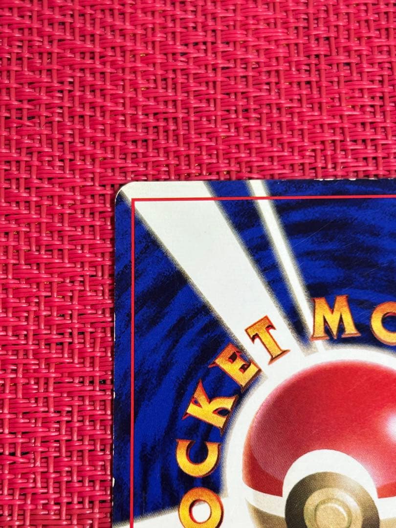 ヒトカゲ 旧裏　第1弾拡張パック　マークなし初版　② 希少　ポケモン