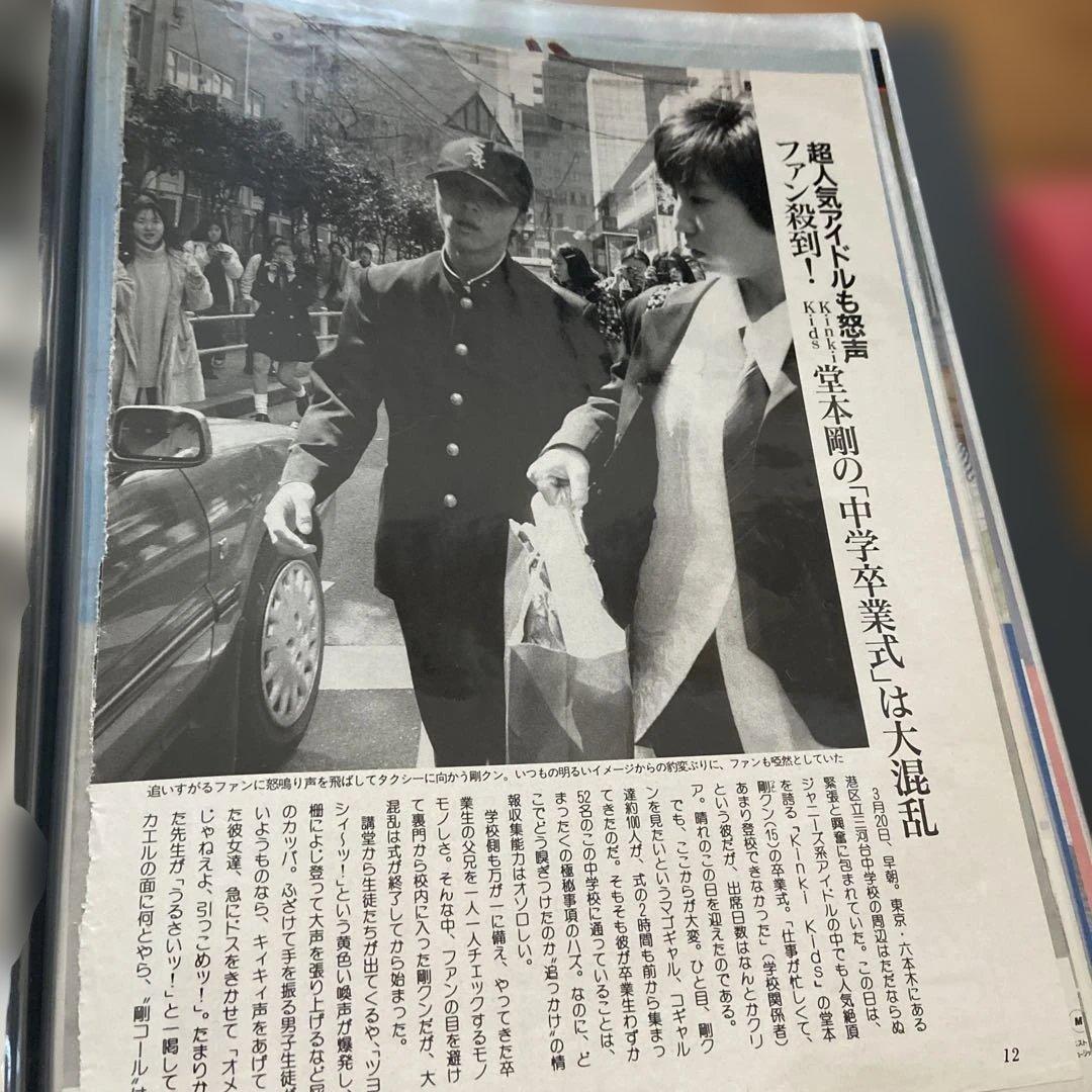 KinKi Kids 【DOMOTO】デビュー前　雑誌切り抜き