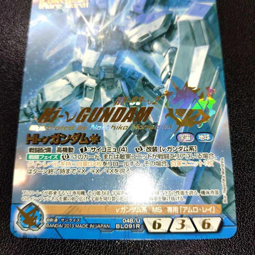 ガンダムウォー ネグザ コレクタブルレア デンドロビウム＆ノイエ