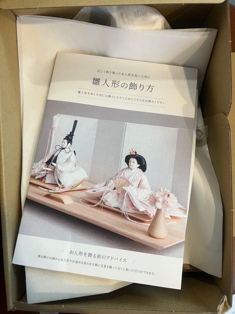 はなのうた 雛人形 ケース飾り 丸型ケース ぷりふあ人形