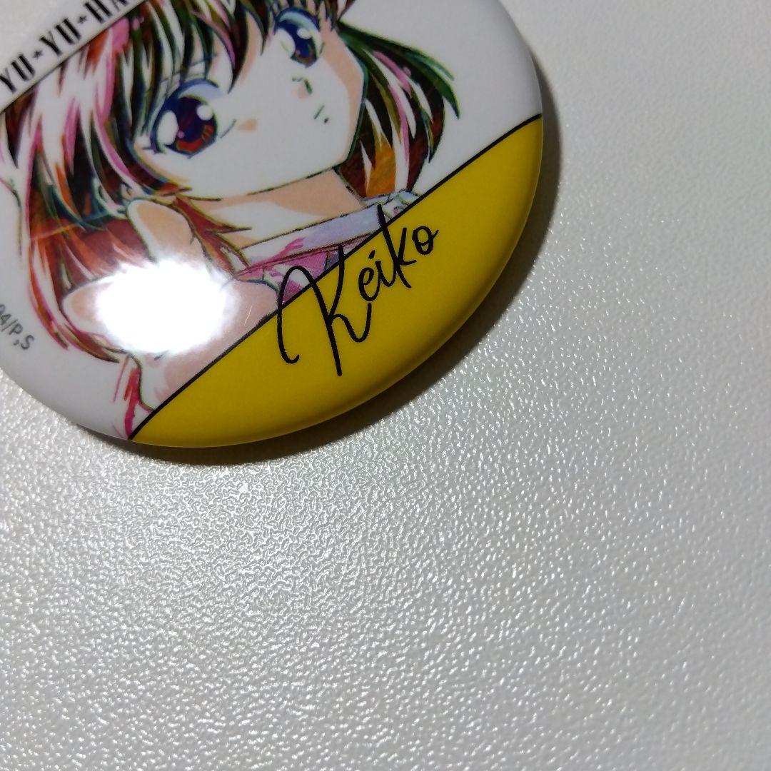 【幽☆遊☆白書】雪村螢子 Ani-Art 缶バッジ 幽遊白書