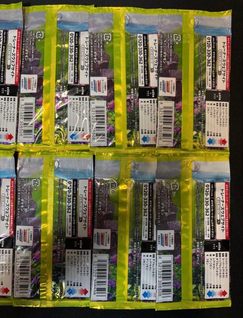 ポケモンカード　イーブイヒーローズ　未開封10パック　まとめ売り　絶版パック