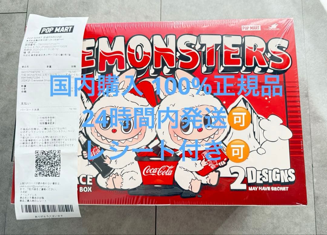 THE MONSTERS コカ・コーラ シリーズ ぬいぐるみ【アソートボックス】