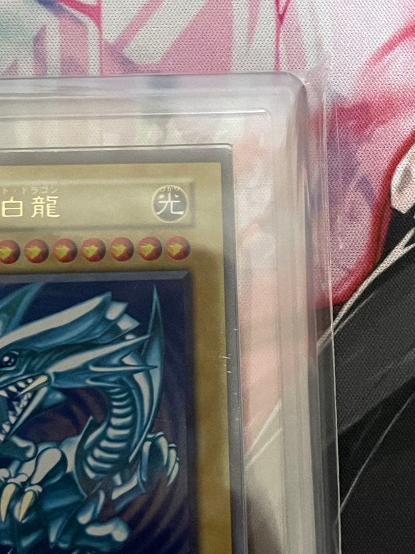 【ARS7】青眼の白龍　初期ウルトラレア　starter box初期ブル