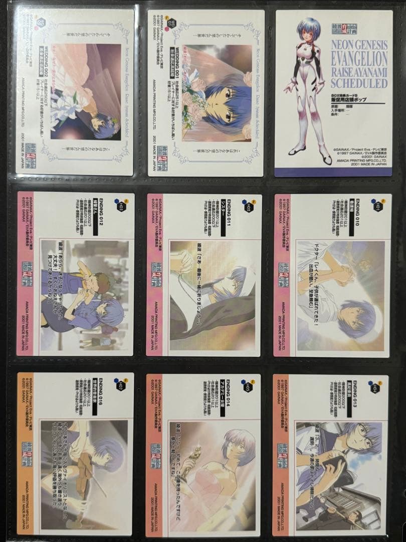 綾波育成計画　トレーディングカード105枚セット