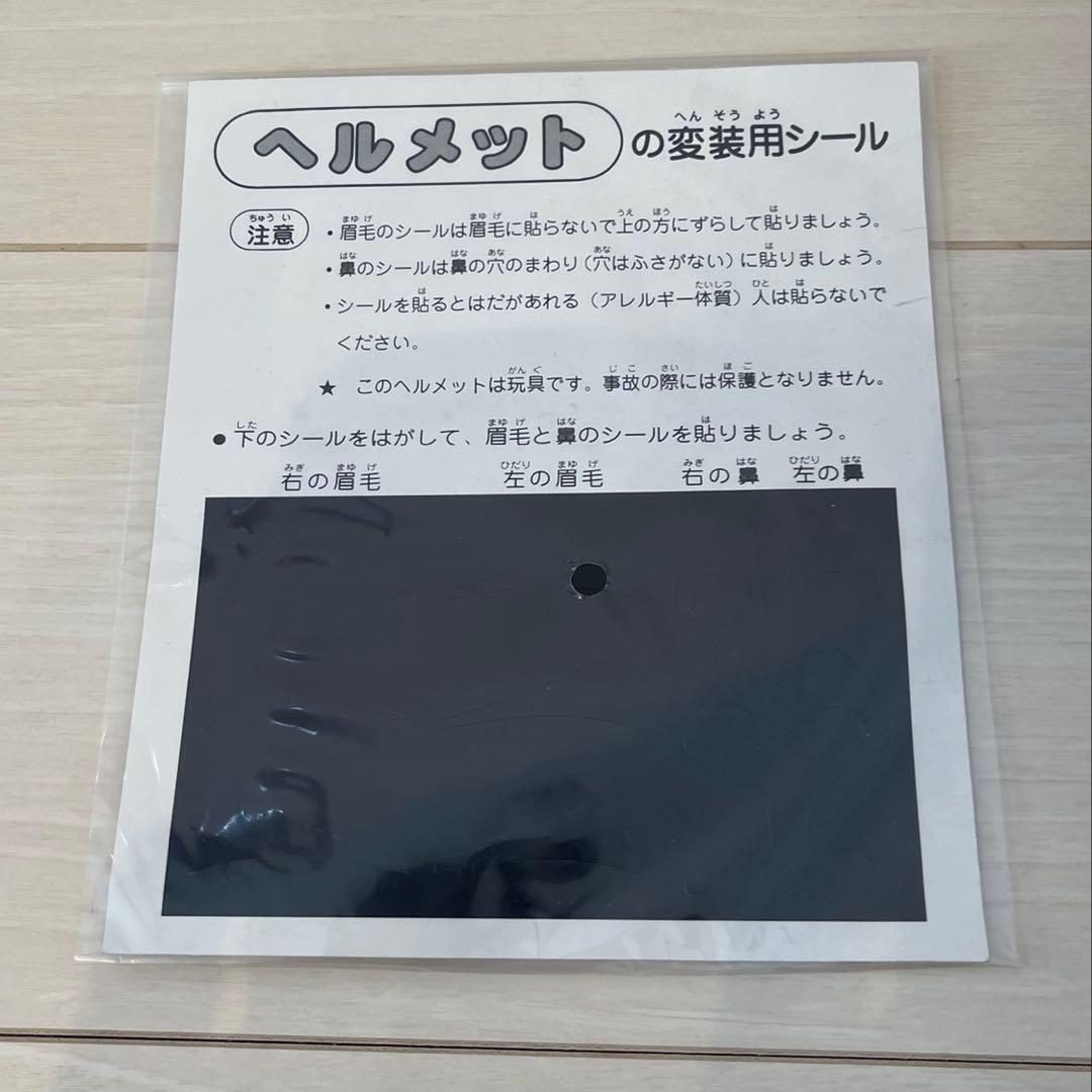 仮面ノリダー とんねるず ヘルメット チビノリダー 希少品 レア