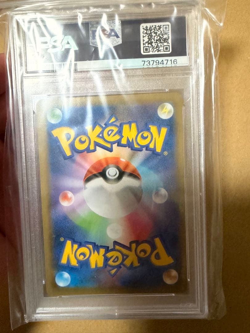 ポケモンカード　25th 　おたんじょうびピカチュウ　PSA10