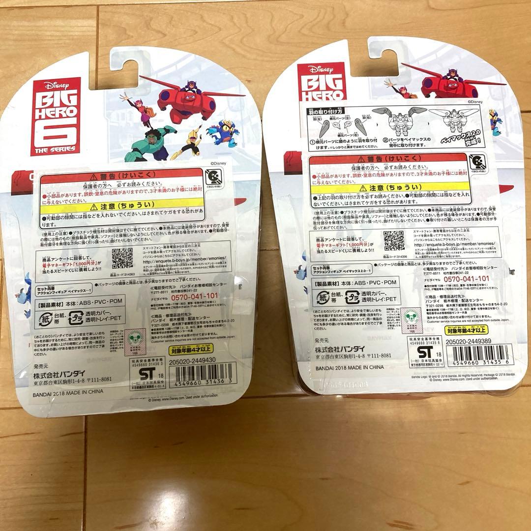 新品未開封 ベイマックスアクションフィギュア2体セット DISNEY