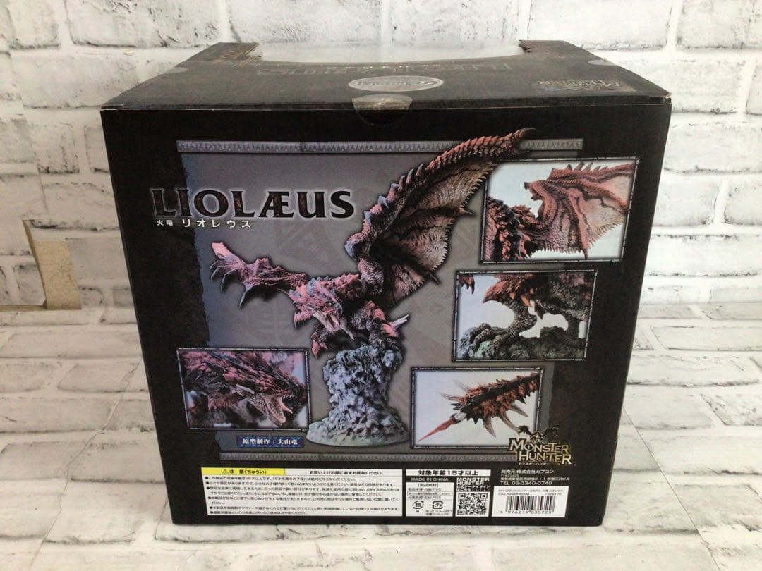 W609 リオレウス フィギュア 火竜 モンスターハンター