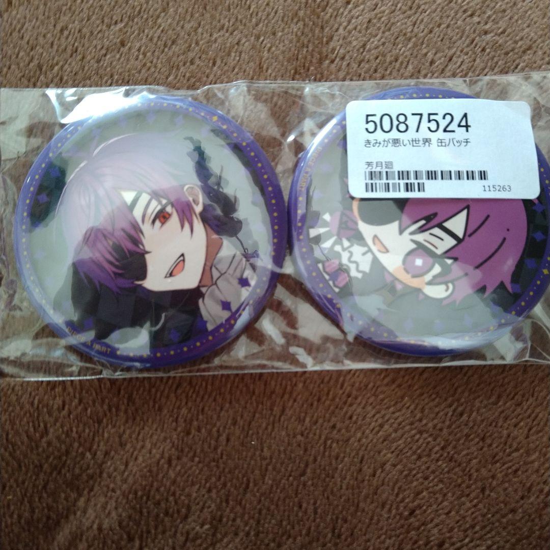 ピースアパート ヨシヅキ参謀 缶バッジ 25点 ピースアパート ヨシヅキ