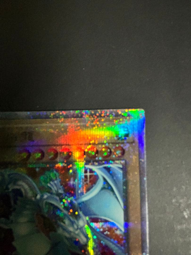 青眼の白龍 絵違い クオシク 25th シークレット