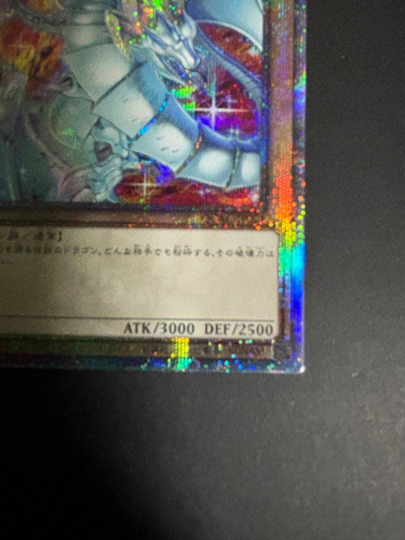 青眼の白龍 絵違い クオシク 25th シークレット